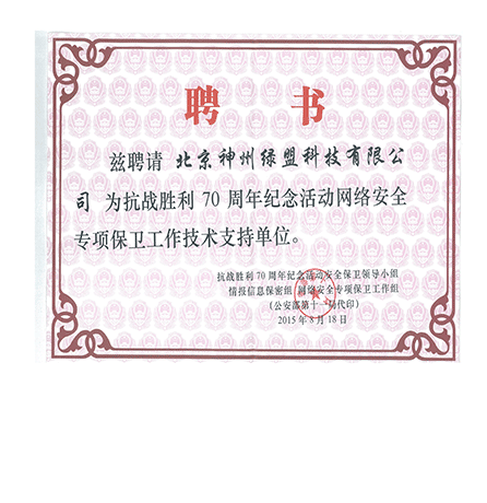 ��սʤ��70���������˶������徲ר��������������֧�ֵ�λ