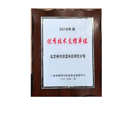 2018�����������֧�ֵ�λ