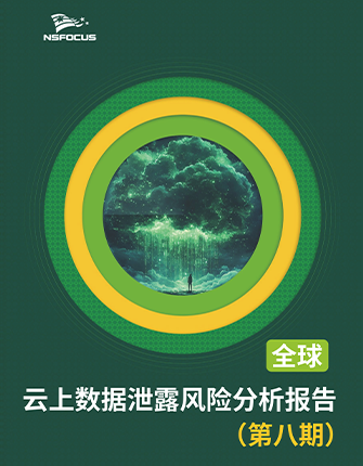 ��ȫ����������й¶Σ�������򱨣��ڰ��ڣ���