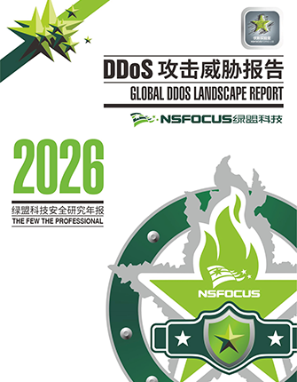 ��2026 DDoS������в���桷