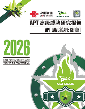 2026 APT�߼���в�о�����