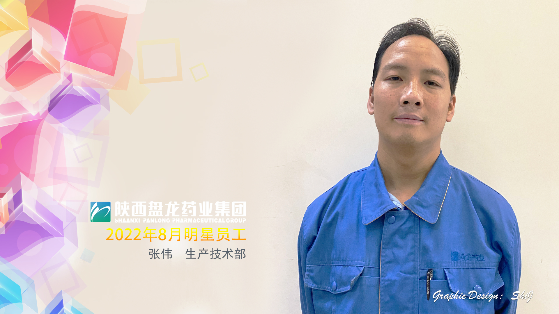 1663577355.jpg 出产技术部 张伟.jpg