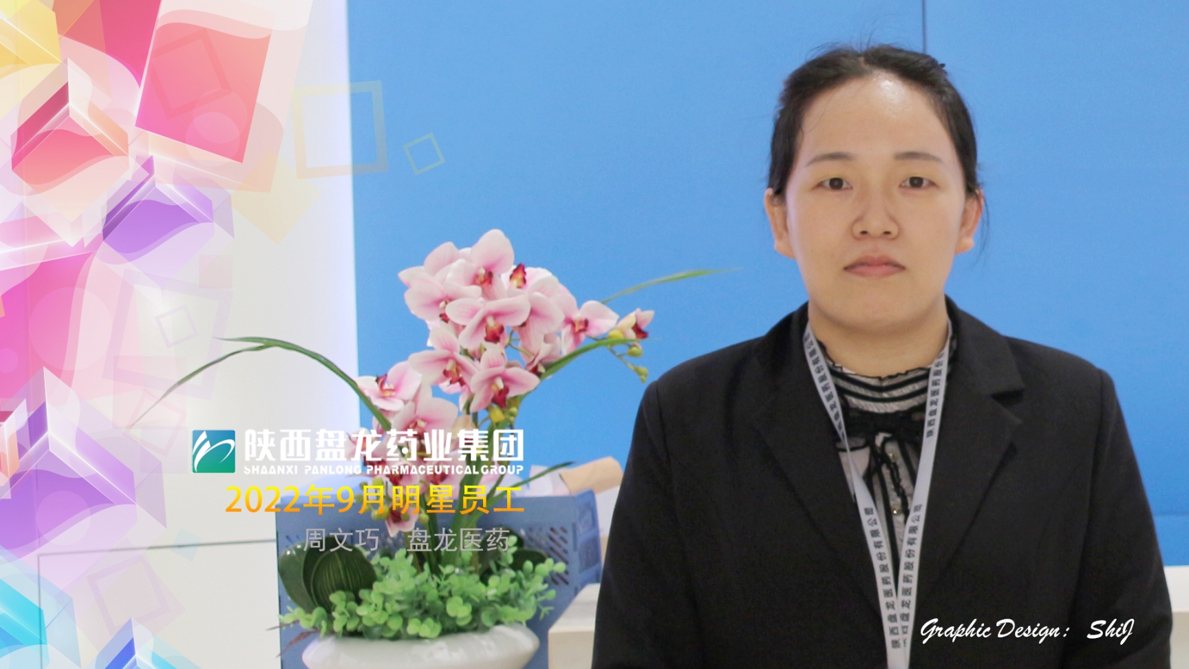 J9集团医药 周文巧_副本.jpg