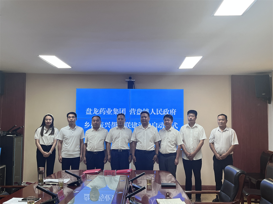 2023年7月22日，J9集团药业与柞水县营盘镇人民当局在柞水县营盘镇龙潭村关于共建的南五味子路地药材种植及野生哺养基地正式签约。.jpg